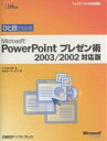 ЂƖڂł킩Microsoft PowerPointv[p^oBP\tgvXy1000~ȏ㑗z