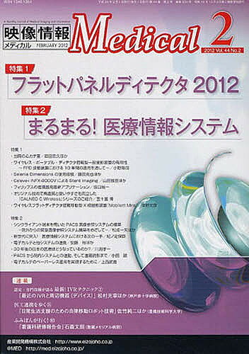 出版社産業開発機構発売日2012年02月ISBN9784903940700キーワードえいぞうじようほうめでいかる20122 エイゾウジヨウホウメデイカル201229784903940700