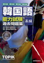 著者NIIED(著) 韓国教育財団(編集)出版社三修社発売日2012年08月ISBN9784384057058ページ数258Pキーワードかんこくごのうりよくしけんこうきゆうかこもんだいし カンコクゴノウリヨクシケンコウキユウカコモンダイシ だいかんみんこく／こくりつ／こ ダイカンミンコク／コクリツ／コ9784384057058目次1 語彙・文法／書き取り問題/2 聞き取り／読解問題/音声確認/解答