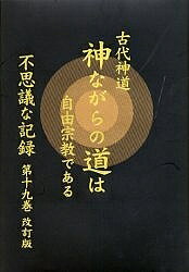 著者浅見宗平(著)出版社自由宗教一神会出版部発売日2004年11月ISBN9784434051449ページ数343Pキーワードふしぎなきろく19じゆうしゆうきようえの フシギナキロク19ジユウシユウキヨウエノ あさみ そうへい アサミ ソウヘイ9784434051449