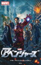 アベンジャーズ【1000円以上送料無料】