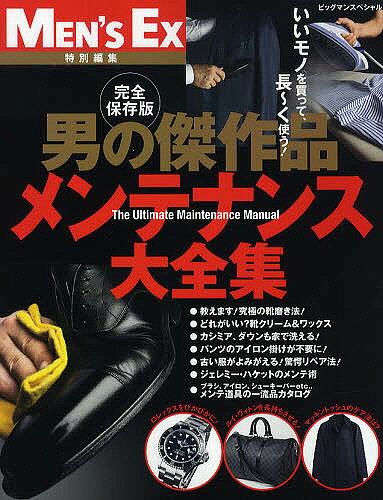 出版社世界文化社発売日2009年11月ISBN9784418091386ページ数106Pキーワード美容 おとこのけつさくひんめんてなんすだいぜんしゆうびつ オトコノケツサクヒンメンテナンスダイゼンシユウビツ9784418091386