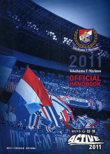 Yokohama FEMarinos OFFICIAL HANDBOOK 2011^l}mXЁy1000~ȏ㑗z