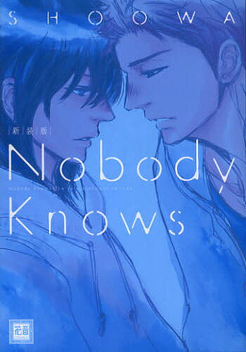 新装版 Nobody Knows／SHOOWA【1000円以上送料無料】