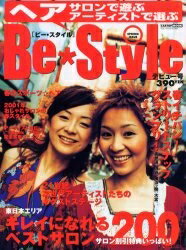 Be・Style VOL.1／ビー・スタイル編集部【1000円以上送料無料】