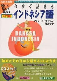 著者ファリーダ・イドリスノ(著) 好光智子(著)出版社ナガセ発売日2000年04月ISBN9784890851683ページ数159Pキーワードいますぐはなせるいんどねしあごにゆうもきいてはなし イマスグハナセルインドネシアゴニユウモキイテハ...