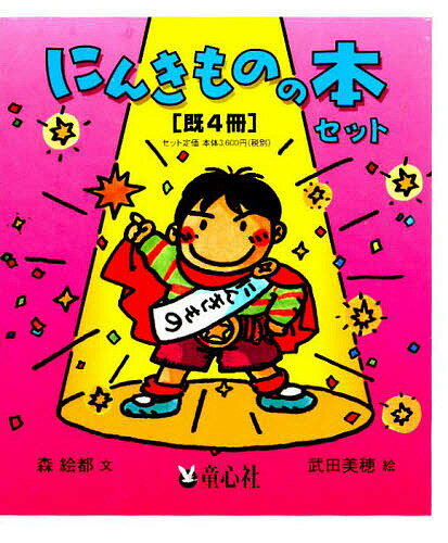 ※商品画像はイメージや仮デザインが含まれている場合があります。帯の有無など実際と異なる場合があります。出版社童心社発売日1997年04月ISBN9784494041435キーワードプレゼント ギフト 誕生日 子供 クリスマス 子ども こども...
