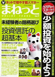 【送料無料】まねっと 1