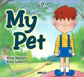 My Pet／MikikoNakamoto／RyokoFujikawa【1000円以上送料無料】