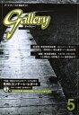 ギャラリー 2000Vol.5【1000円以上送料無料】