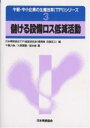 著者日本規格協会TPI経営研究会(編) 千葉力雄(著)出版社日本規格協会発売日1998年06月ISBN9784542502901ページ数214Pキーワードもうけるせつびろすていげんかつどうちゆうけんちゆう モウケルセツビロステイゲンカツドウチユウケンチユウ ちば りきお チバ リキオ9784542502901