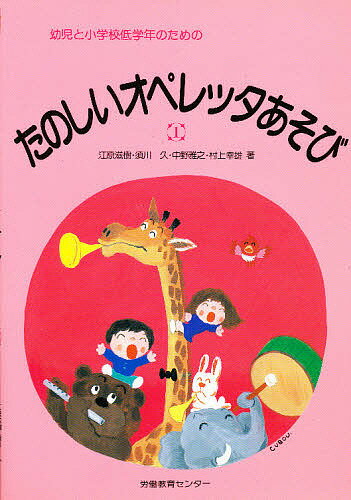 楽天市場】こびとのくつや オペレッタ（本・雑誌・コミック）の通販