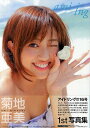 ami‐ing 菊地亜美1st写真集/小池伸一郎【1000円以上送料無料】