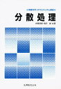 著者白鳥則郎(著) 滝沢誠(著)出版社丸善発売日1996年07月ISBN9784621042052ページ数236Pキーワードぶんさんしよりじようほうかがくこあかりきゆらむこう ブンサンシヨリジヨウホウカガクコアカリキユラムコウ しらとり のりお たきざわ ま シラトリ ノリオ タキザワ マ9784621042052