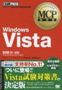 Windows Vista ԍ70-620^NRI[jOlbg[N^_y1000~ȏ㑗z