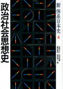 新体系日本史 4【1000円以上送料無料】