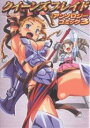 クイーンズブレイド アンソロジーコミ 3【1000円以上送料無料】