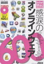 IntelMac完全対応 感涙のオンライ【1000円以上送料無料】