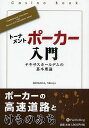 著者SHIMADAShinya(著)出版社パンローリング発売日2011年05月ISBN9784775949054ページ数221Pキーワードとーなめんとぽーかーにゆうもんてきさすほーるでむの トーナメントポーカーニユウモンテキサスホールデムノ しまだ しんや シマダ シンヤ9784775949054内容紹介トーナメントポーカーの基本から最新の戦略までの体系的な解説書。※本データはこの商品が発売された時点の情報です。目次第1章 テキサスホールデムの基礎知識/第2章 ベッティングアクション/第3章 プリフロップ戦略/第4章 フロップ戦略/第5章 ポストフロップ戦略/第6章 トーナメント戦略