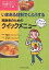 いまある材料でくふうする高齢者のためのクイックメニュー これしかないとき!／小川久惠／宮入照子【1000円以上送料無料】