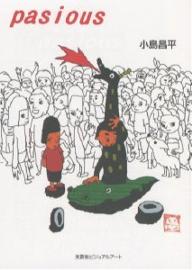 著者小島昌平(著)出版社文芸社ビジュア発売日2007年07月ISBN9784862643674キーワードPASIOUS PASIOUS こじま しようへい コジマ シヨウヘイ9784862643674内容紹介パズルアートの世界！！心地よいゴチャゴチャを体感してください。※本データはこの商品が発売された時点の情報です。