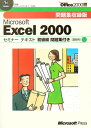 出版社日経BPソフト発売日2001年01月ISBN9784891009885キーワードまいくろそふとえくせるにせんしよきゆうへんもんだい マイクロソフトエクセルニセンシヨキユウヘンモンダイ9784891009885