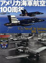 アメリカ海軍航空100周年【1000円以上送料無料】