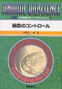 著者小野寺一清(著)出版社朝倉書店発売日2001年09月ISBN9784254176643ページ数101Pキーワードさいぼうのこんとろーるしりーずおうようどうぶつかが サイボウノコントロールシリーズオウヨウドウブツカガ おのでら かずきよ オノデラ カズキヨ9784254176643目次1 細胞分裂の制御/2 細胞分化の制御/3 ウイルス遺伝子による制御/4 低分子有機化合物による制御/5 細胞工学/6 遺伝子治療への道