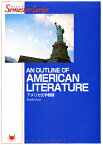 アメリカ文学概観／井上謙治【1000円以上送料無料】