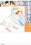 動物のお医者さん 第2巻/佐々木倫子【1000円以上送料無料】 649円