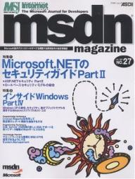 msdn magazine No.27【1000円以上送料無料】
