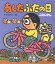 あしたぶたの日　ぶたじかん／矢玉四郎【1000円以上送料無料】