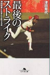津田恒美 楽天市場】津田恒美の通販