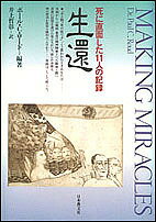 著者ポールC．ロード(編著) 井上哲彰(訳)出版社日本教文社発売日1990年09月ISBN9784531080656ページ数388Pキーワードせいかんしにちよくめんしたじゆういちにんの セイカンシニチヨクメンシタジユウイチニンノ ろ−ど ぽ...