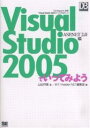 Visual Studio 2005でいってみよう ASP.NET2.0編 DB Magazine連載「Visual Studio 2005でいってみよう」より／山田祥寛／〈＠〉IT／Insider．NET編集部【1000円以上送料無料】