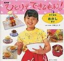 ひとりでできるもん 5【1000円以上送料無料】