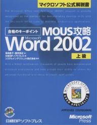 ĩL[|CgMOUSUMicrosoft Word Version 2002㋉^q^I^oBP\tgvXy1000~ȏ㑗z