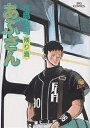 あぶさん 74/水島新司【1000円以上送料無料】