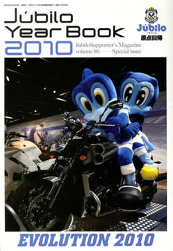 出版社ヤマハフットボ発売日2010年02月ISBN9784783897743キーワードじゆびろいわたさぽーたーずまがじん862010じゆ ジユビロイワタサポーターズマガジン862010ジユ9784783897743