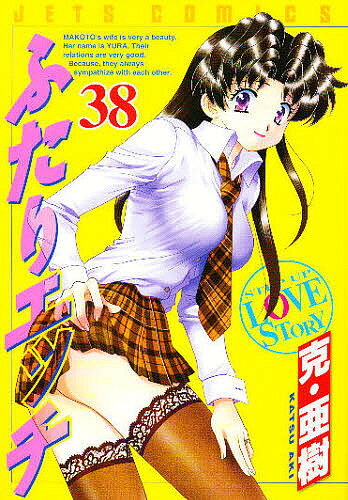 ※商品画像はイメージや仮デザインが含まれている場合があります。帯の有無など実際と異なる場合があります。著者克亜樹(著)出版社白泉社発売日2008年04月ISBN9784592138587ページ数183Pキーワード漫画 マンガ まんが ふたりえつち38じえつつこみつくす551JETS フタリエツチ38ジエツツコミツクス551JETS かつ あき カツ アキ BF1057E9784592138587