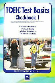 【送料無料】TOEICテストの基礎チェックブック 1/クリストファー・ブルスミス