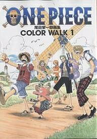 One piece ıɰϺ轸 Color walk 1ıɰϺ1000߰ʾ̵