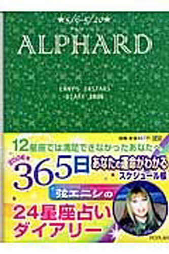 著者弦エニシ(著)出版社ポプラ社発売日2005年10月ISBN9784591087466ページ数64Pキーワード占い あるふあるどごろくごにじゆうげんえにし アルフアルドゴロクゴニジユウゲンエニシ げん えにし ゲン エニシ9784591087466