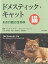 ドメスティック・キャット その行動の生物学 猫／デニスC．ターナー／パトリック・ベイトソン／武部正美【1000円以上送料無料】