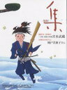 出版社集出版社発売日2003年04月ISBN9784921031183ページ数148Pキーワードしゆう18こびじゆつめいひんしゆう シユウ18コビジユツメイヒンシユウ9784921031183