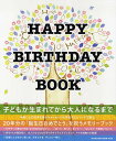 プレジデントベイビー 0歳からの知育大百科 2019完全保存版【電子書籍】