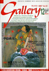 出版社ギャラリーステーション発売日2007年12月ISBN9784860470951ページ数192Pキーワードぎやらりー2007ー12てんらんかいおつくる ギヤラリー2007ー12テンランカイオツクル9784860470951
