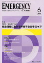 出版社メディカ出版発売日2011年06月ISBN9784840434362ページ数98Pキーワードえまーじえんしーけあ24ー6（2011ー6）とくし エマージエンシーケア24ー6（2011ー6）トクシ9784840434362