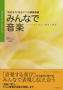 著者高山仁(作)出版社音楽之友社発売日2011年10月ISBN9784276122116ページ数135Pキーワードみんなでおんがくいきるちからおはぐくむ ミンナデオンガクイキルチカラオハグクム たかやま ひとし タカヤマ ヒトシ978427...