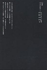 ラスベガス/R.ヴェンチューリ/石井和紘/伊藤公文【1000円以上送料無料】